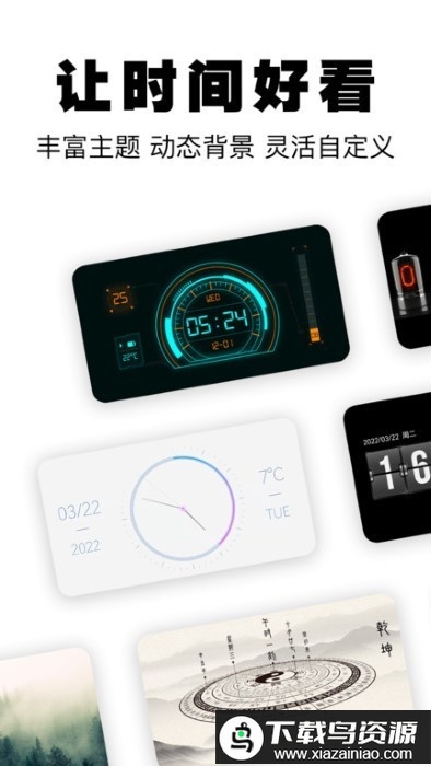 桌面数字时钟最新版最新版截图2