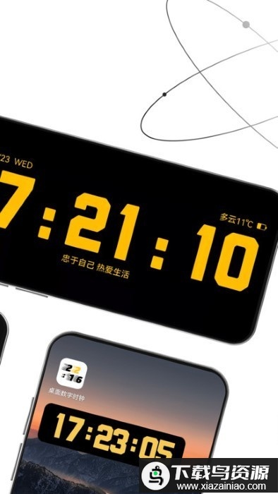 桌面数字时钟最新版最新版截图3