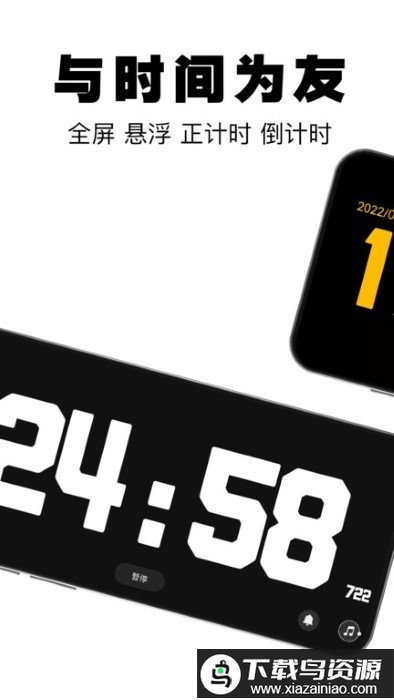 桌面数字时钟最新版最新版截图4