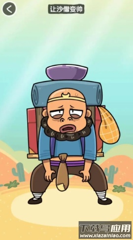 抖个腿子手游最新版截图2