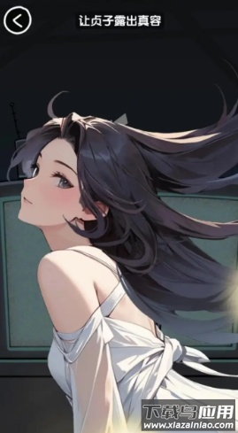 抖个腿子手游最新版截图4