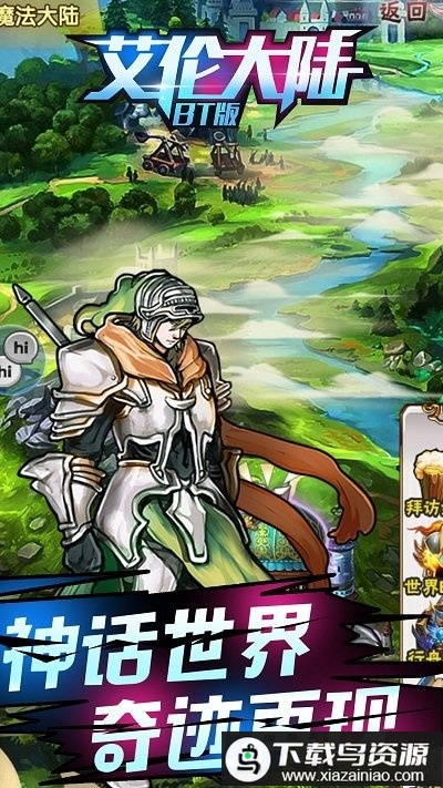 艾伦大陆bt版最新版截图1