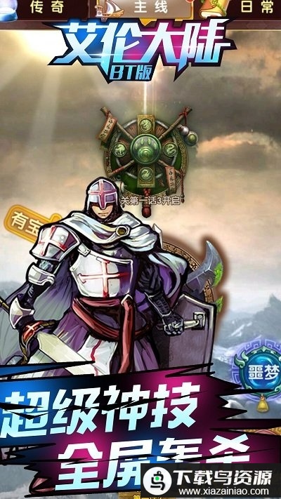 艾伦大陆bt版最新版截图3