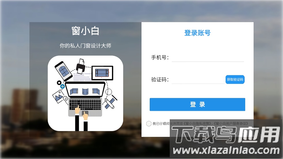 窗小白软件最新版截图4