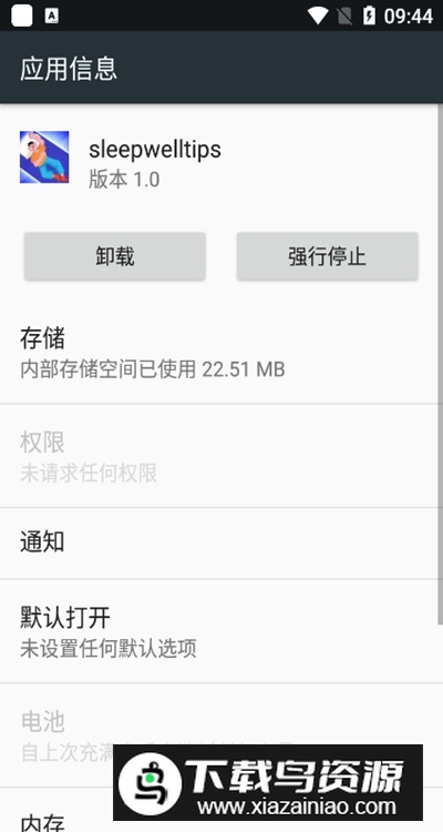 sleepwelltips睡眠模拟器安卓汉化版最新版截图5