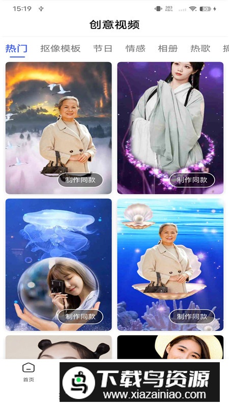 抠图换背景解锁免费软件高级版最新版截图2