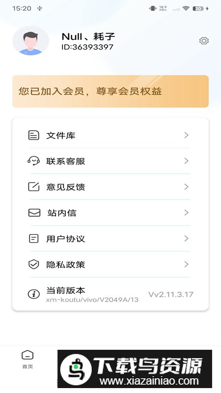 抠图换背景解锁免费软件高级版最新版截图4