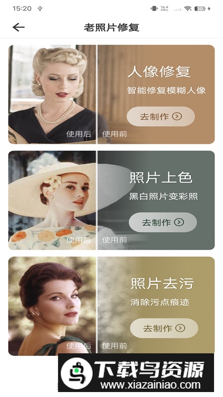 抠图换背景解锁免费软件高级版最新版截图5