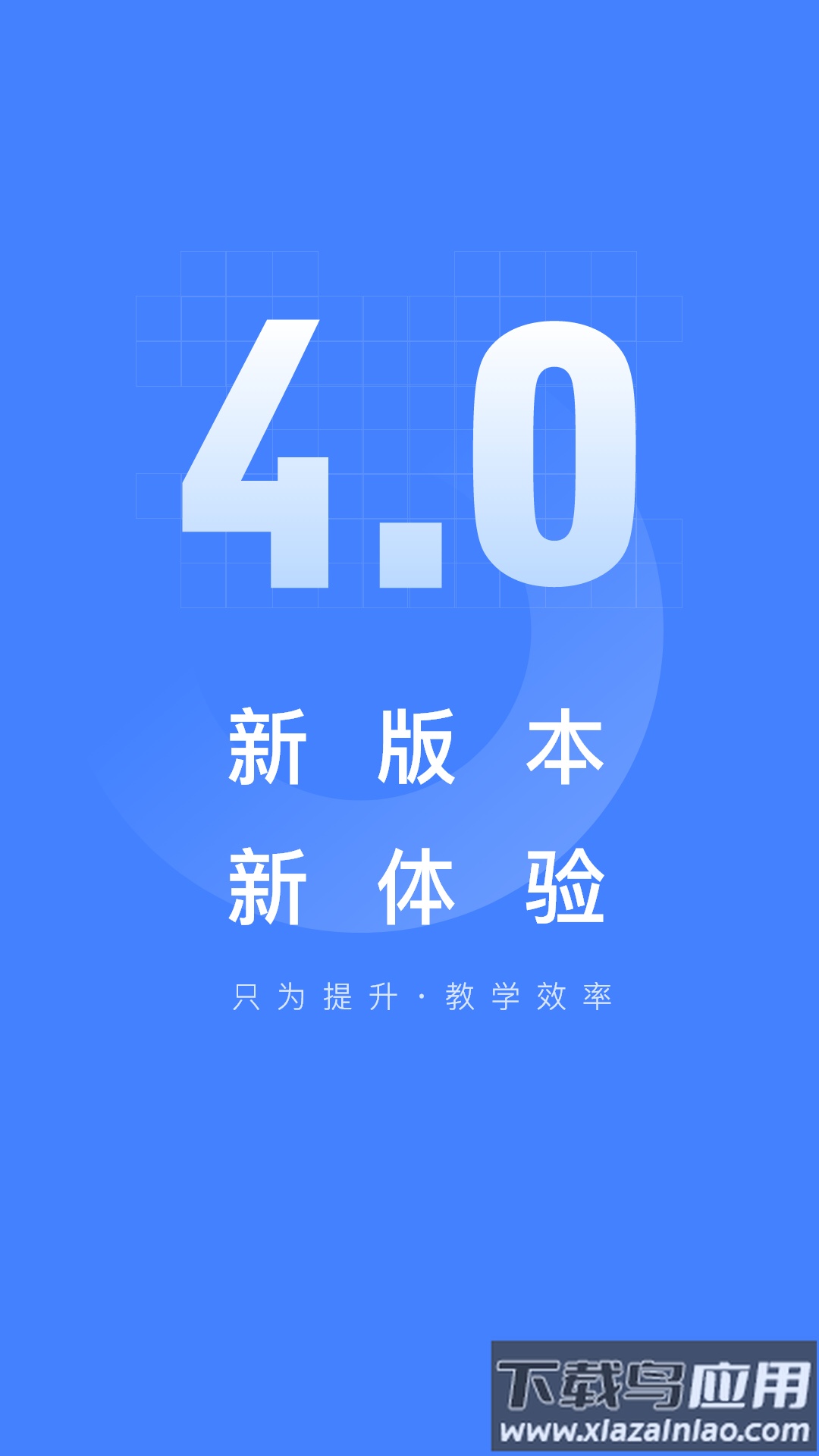 五岳阅卷平台下载截图1