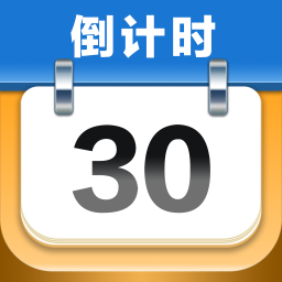 mDays倒计时官方版