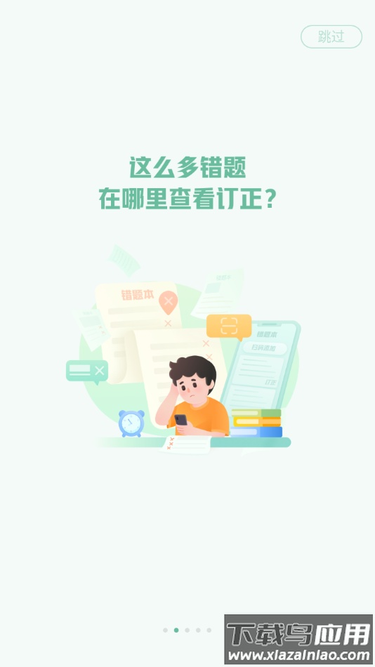 作业帮图书app下载最新版截图2