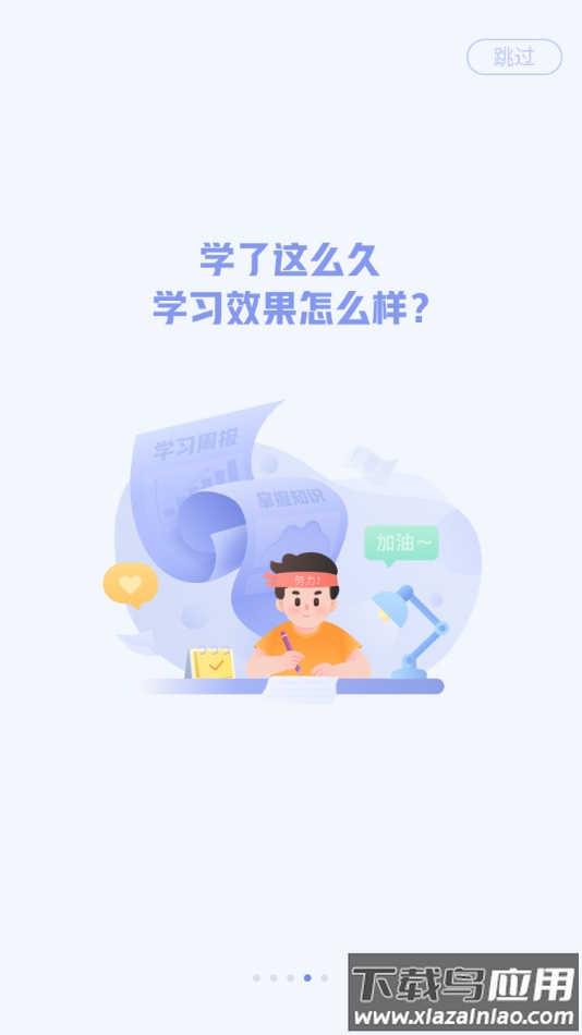 作业帮图书app下载最新版截图4