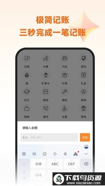 李子记账手机app截图2