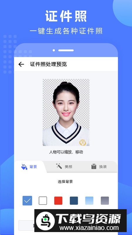 抠图换背景软件手机版客户端最新版截图1