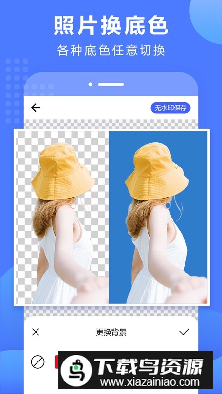 抠图换背景软件手机版客户端最新版截图2