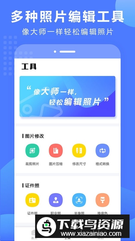 抠图换背景软件手机版客户端最新版截图4