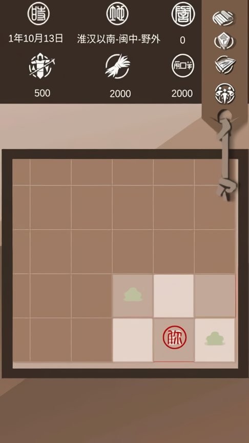 再世扶苏无限粮草无限金币最新版截图2