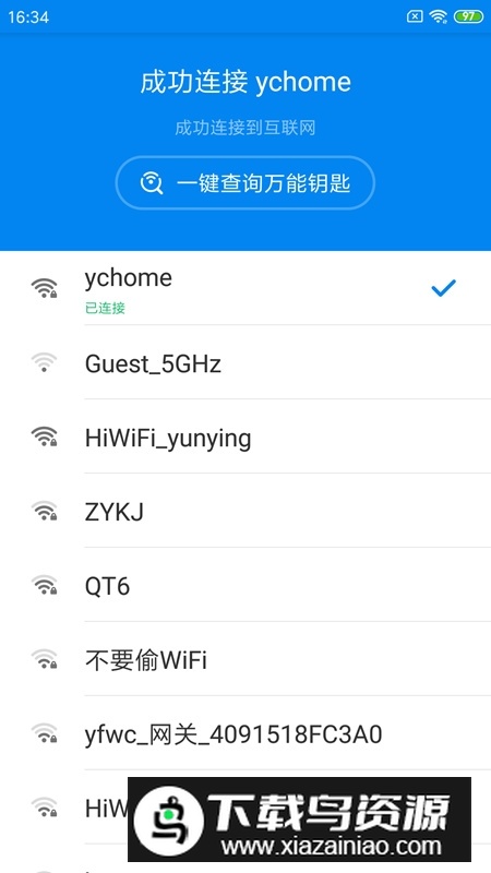 wifi万能钥匙显示密码版.apk破解版截图1