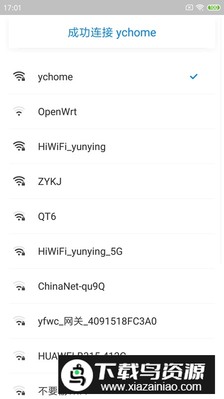 wifi万能钥匙显示密码版.apk破解版截图2