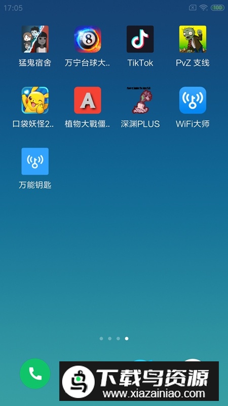 wifi万能钥匙显示密码版.apk破解版截图4