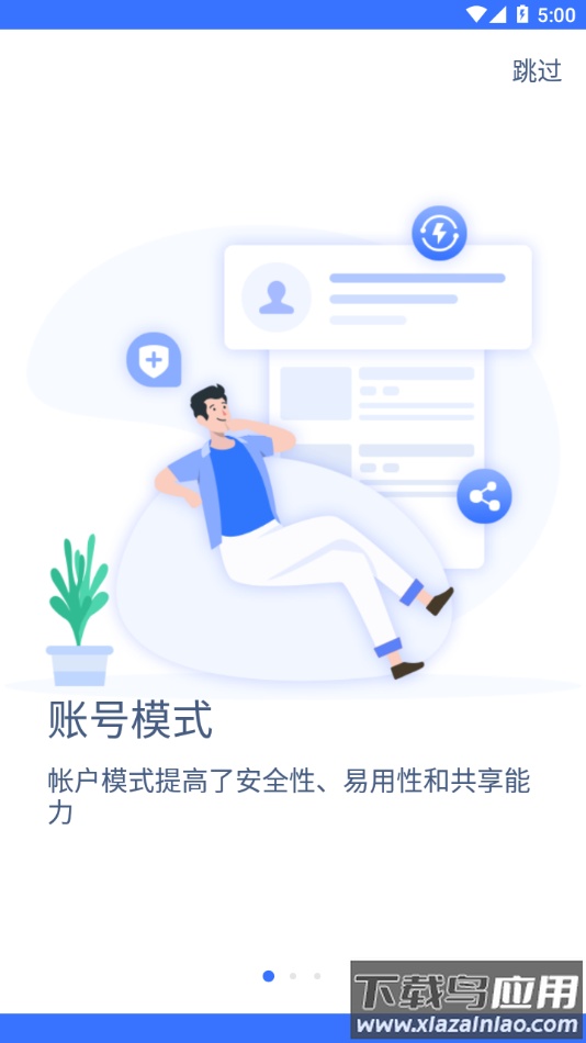 慧眼家监控app下载最新版截图2