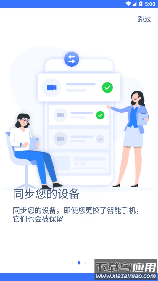 慧眼家监控app下载最新版截图3