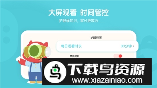 小小优趣英语启蒙app2025最新版最新版截图4