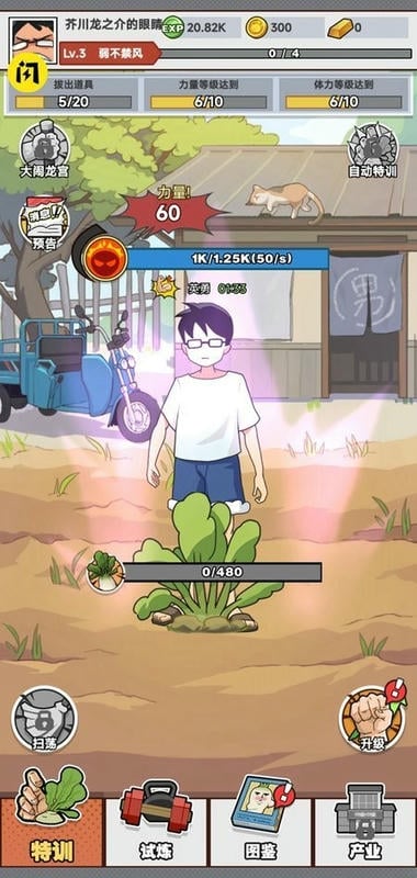 全民拔萝卜内置作弊菜单最新版截图1