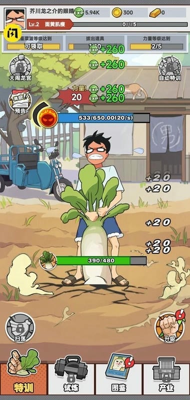 全民拔萝卜内置作弊菜单最新版截图2