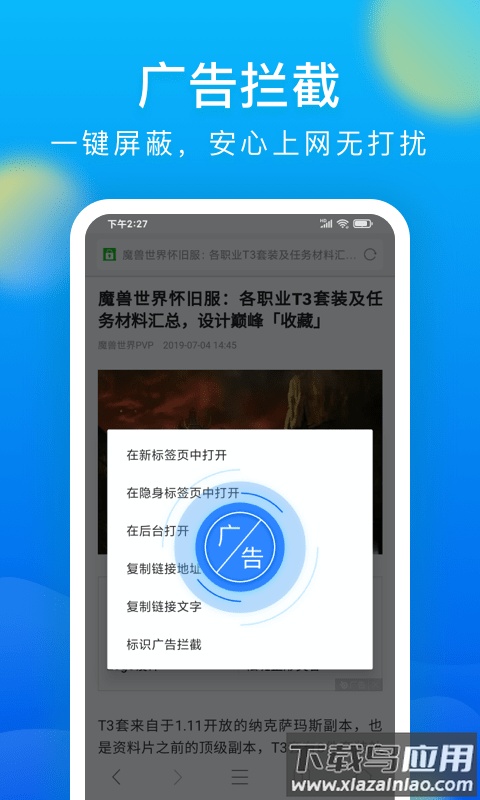 微米浏览器免费下载安装2024最新版截图3