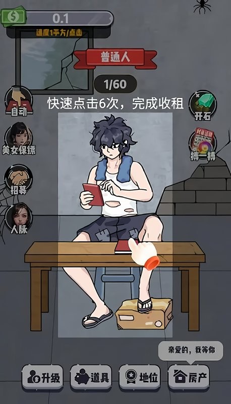 赘婿的逆袭内置菜单最新版截图2