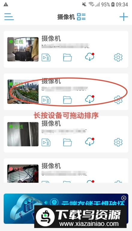 CamHipro官方版截图3