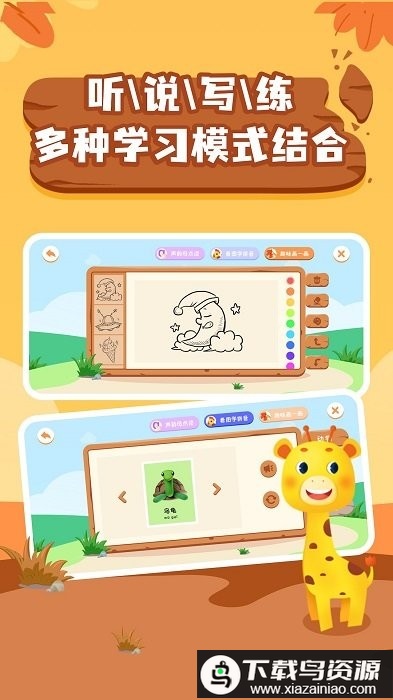 拼音拼读软件最新版截图2