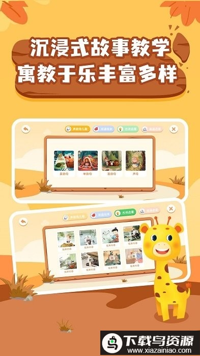 拼音拼读软件最新版截图3