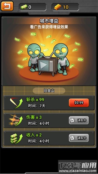 百万僵尸大战中文版(IdleZombies)截图