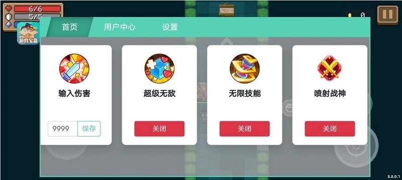 元气骑士斌哥内置菜单(元气-BUFF)最新版截图1