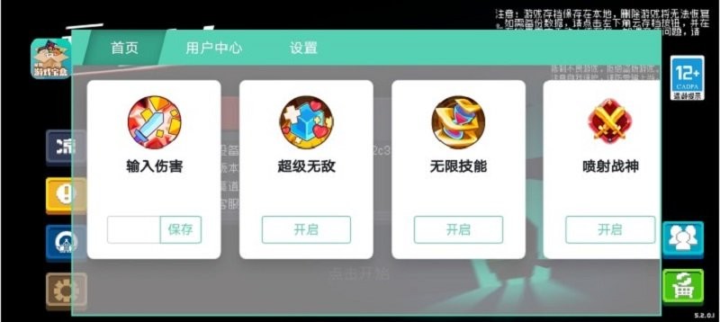 元气骑士斌哥内置菜单(元气-BUFF)最新版截图2