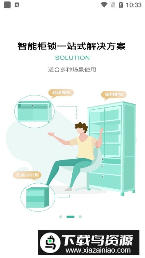 宇起小宇智能门锁app最新版最新版截图4