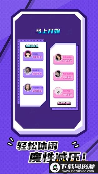 我猜歌贼6游戏最新版截图2