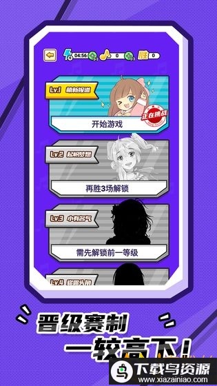 我猜歌贼6游戏最新版截图3