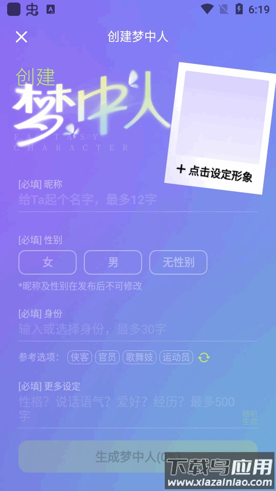 潇湘书院筑梦岛下载截图1