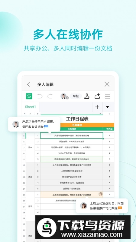 WPS Office正版安装包手机版最新版截图5