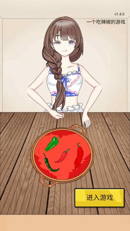 辣了么金币不减反增免广告最新版截图1