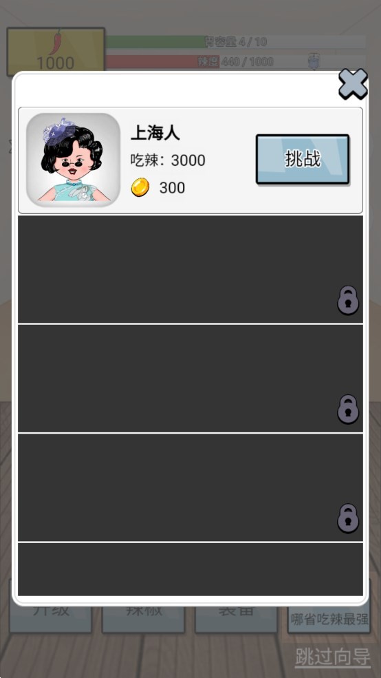 辣了么金币不减反增免广告最新版截图2