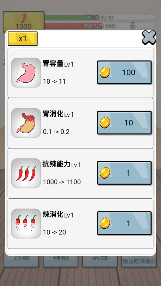 辣了么金币不减反增免广告最新版截图3