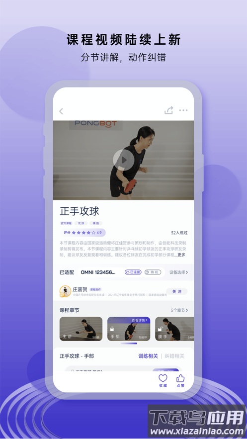 庞伯特app下载截图3