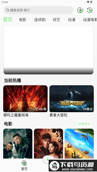 春风好剧追剧app最新版截图2