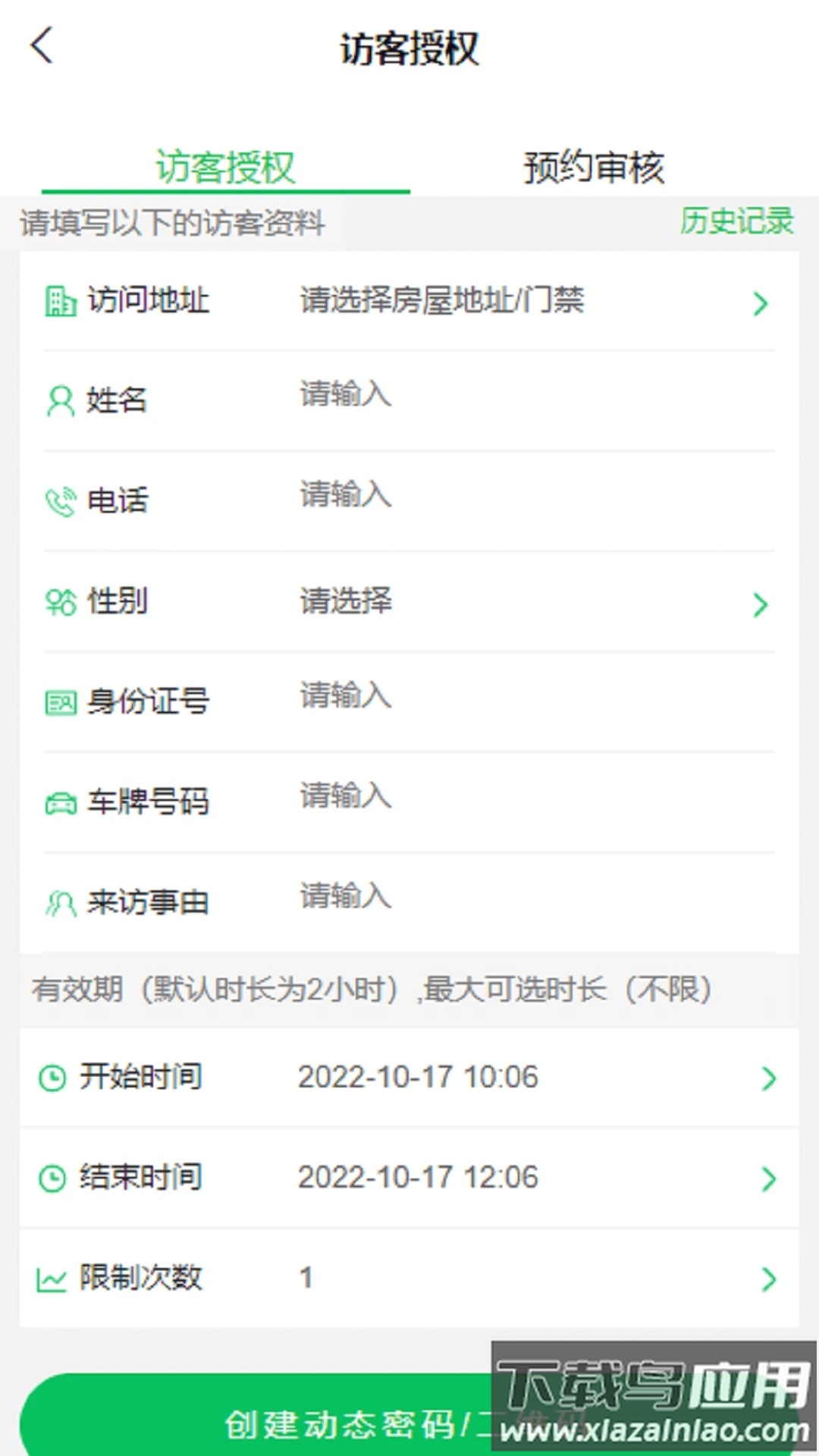达管家app下载最新版截图3