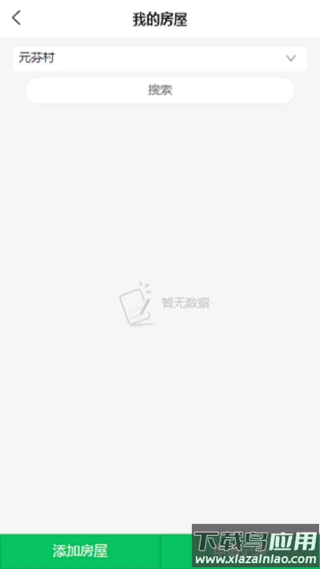 达管家app下载最新版截图4