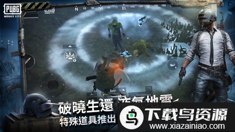 绝地求生轻量版手游最新版截图1